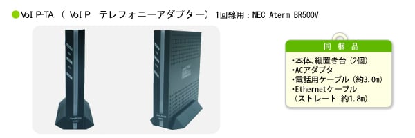 fig04-04voip-ta fig04-04voip-ta